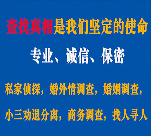 关于永仁邦德调查事务所